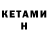 Кетамин ketamine Pumpkin Patch