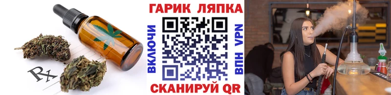 Еда ТГК конопля  Купить где  Калининск 