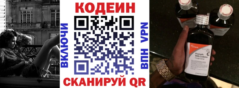 Купить закладки  Калининск  Кодеин Purple Drank 