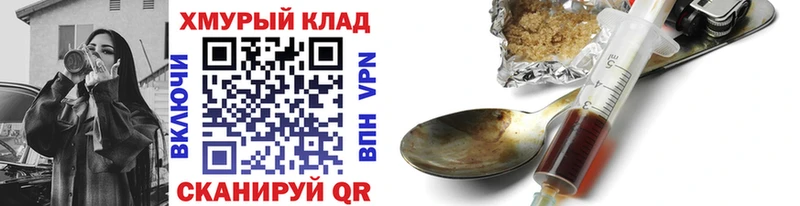 ГЕРОИН белый  Купить закладки  Калининск 