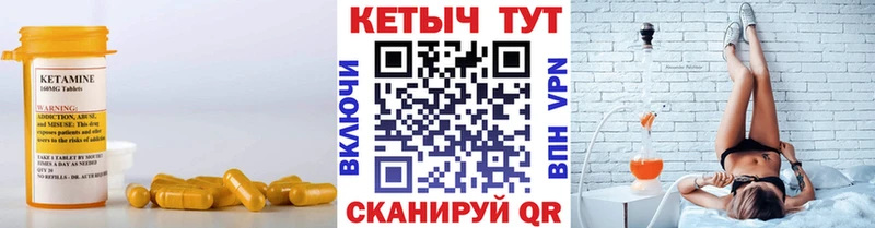 Кетамин VHQ  Купить  Калининск 