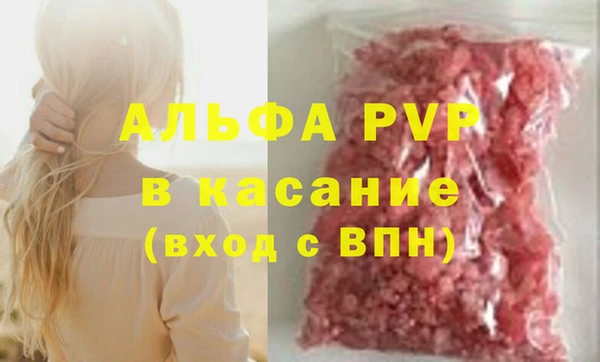 альфа пвп VHQ Бородино