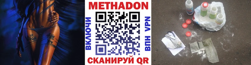 Метадон кристалл  Купить  Калининск 